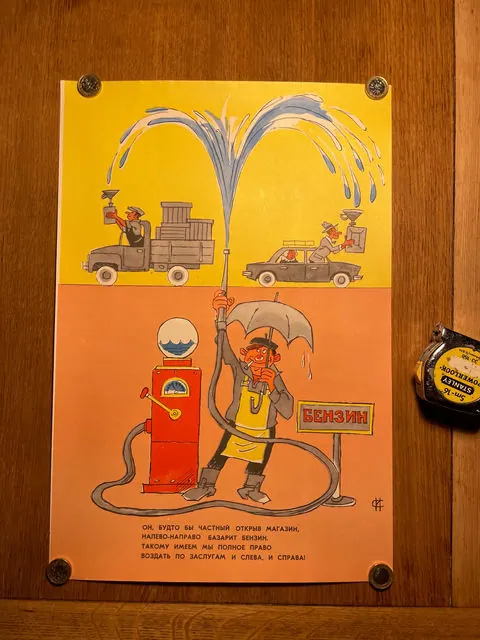 Original Soviet poster (33x48cm), 33 x 48 cm