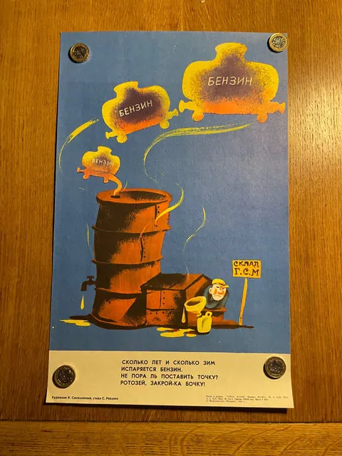 Original Soviet poster 1981 (27x43cm), 27 x 43 cm