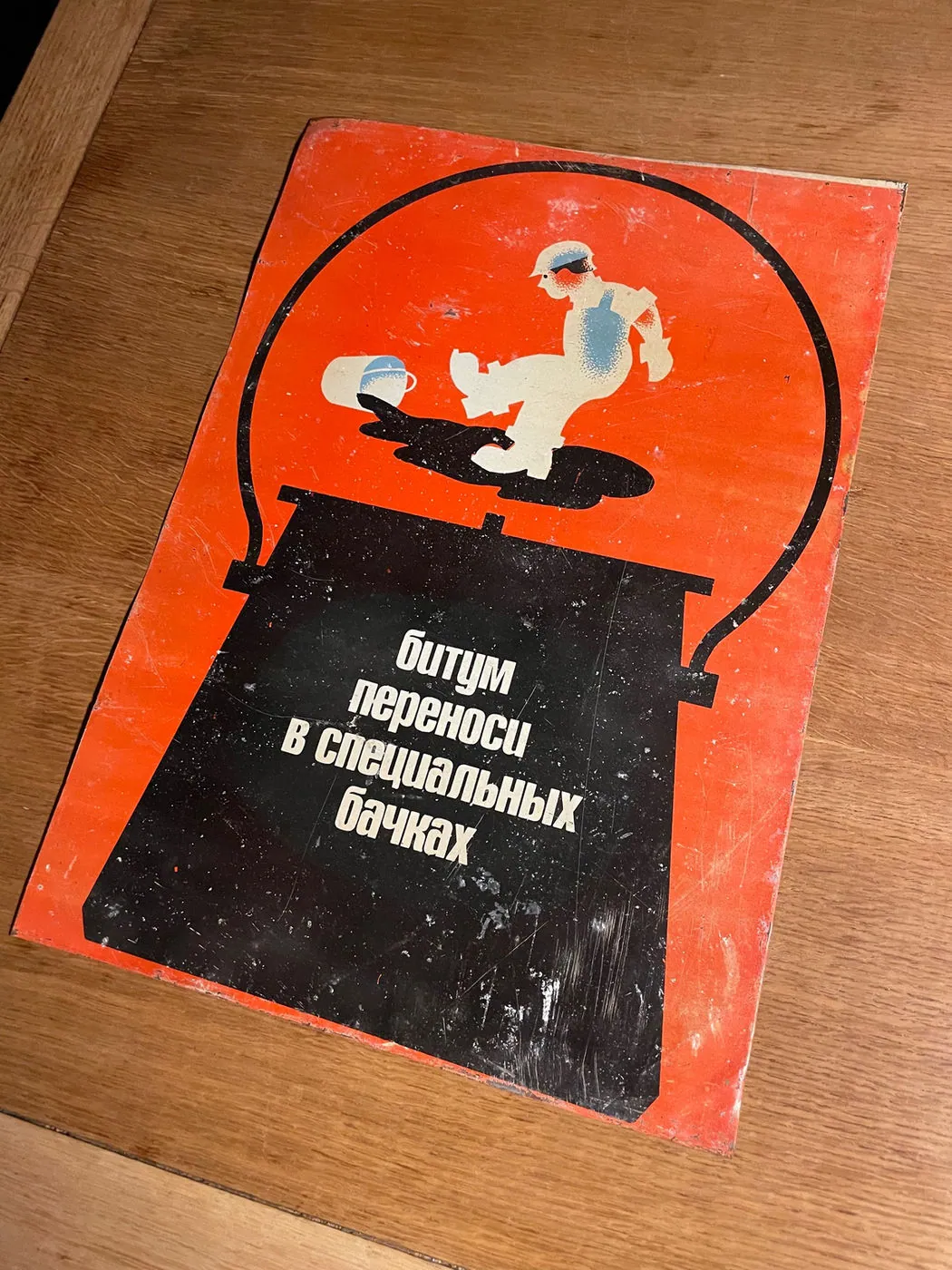 Original Metal Soviet Safety Poster 33x47cm: worker stepping in spilled bitumen above a black pot, red and black, workplace safety, “Carry bitumen in special containers”, 33 x 47 cm, photo 2 of 3