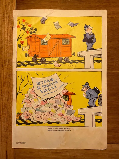 Original Soviet Poster 1978 48x32cm (no idea what it means), 48 x 32 cm