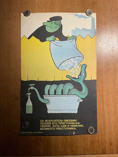 Original Soviet “Anti-Alcohol” Poster (27x43cm), 27 x 43 cm