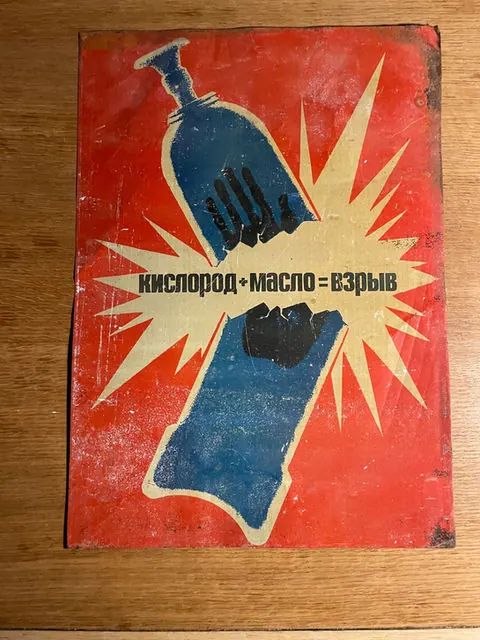Original Metal Soviet Safety Poster 33x47cm, 33 x 47 cm