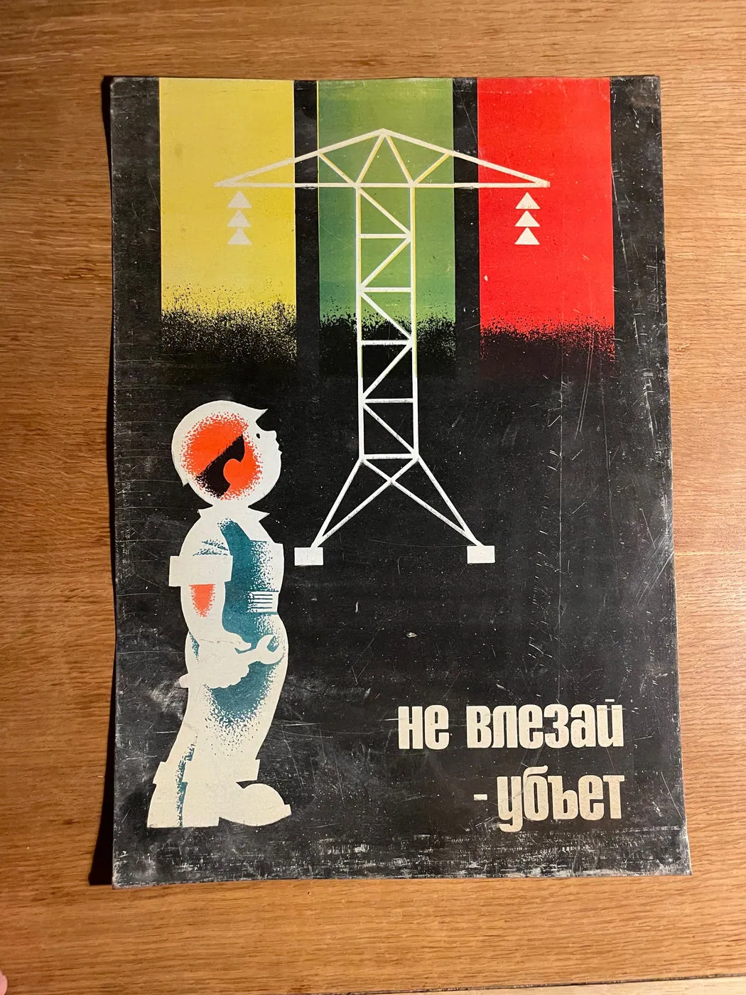 Original Metal Soviet Safety Poster 33x47cm, 33 x 47 cm, photo 2 of 2