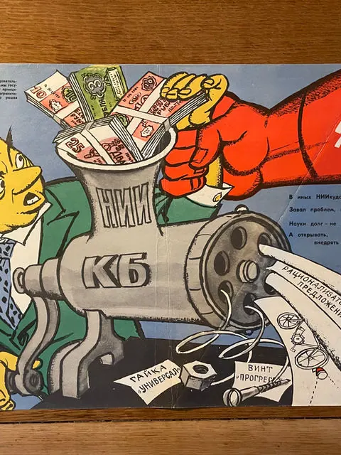 Incredible Original Soviet Propoganda Poster 32x48cm, 32 x 48 cm