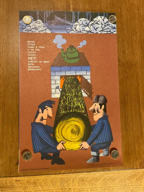 1981 Original Soviet safety poster (27x43 cm), 27 x 43 cm