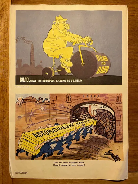 Original Soviet poster 48x32cm, 48 x 32 cm