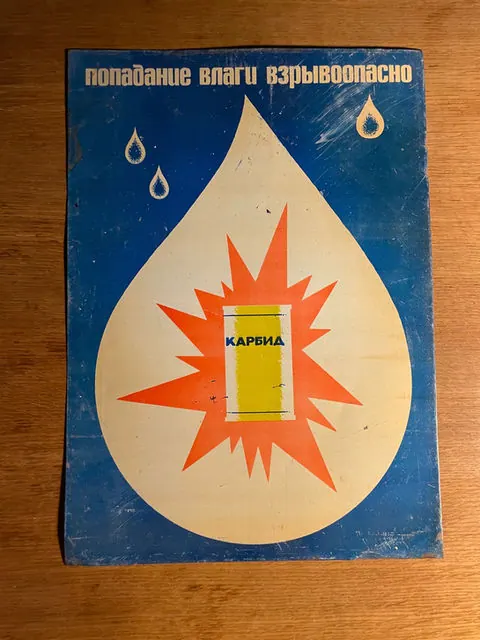 Original Metal Soviet Safety Poster 33x47cm, 33 x 47 cm