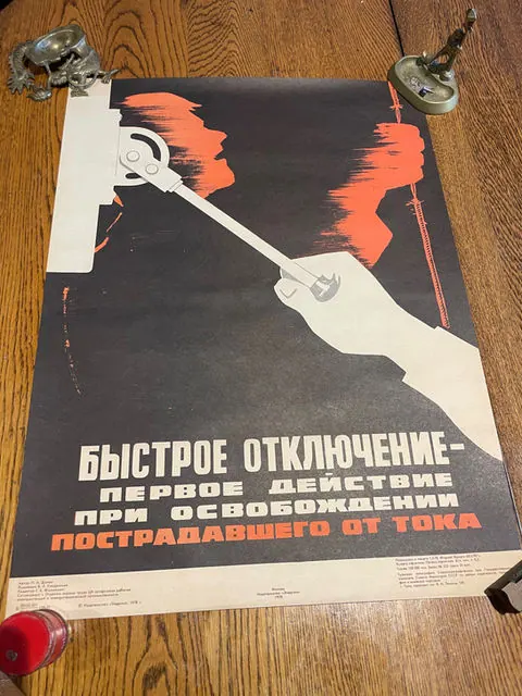 Original Soviet Poster 58x42cm, 58 x 42 cm