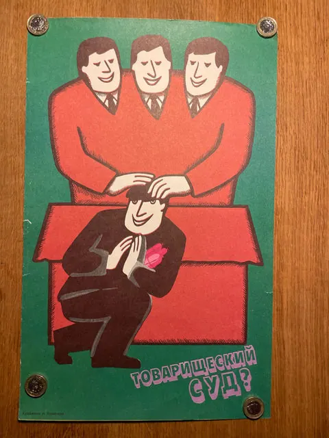 Original Soviet poster (27x43cm). Rare, 27 x 43 cm