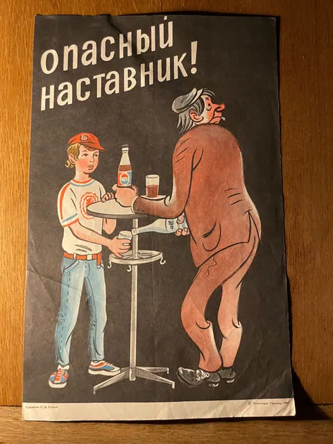 Genuine vintage Soviet era Anti-alcohol poster 44x28cm, 44 x 28 cm