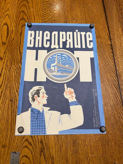 "P" Original Soviet Poster. DOP 1978. 43x28cm, 43 x 28 cm