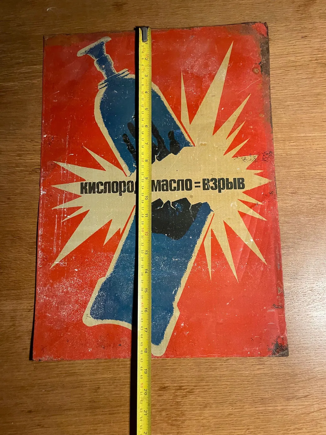 Original Metal Soviet Safety Poster 33x47cm: hands meeting over an oxygen cylinder in a blast, red and blue, workplace safety, “Oxygen plus oil equals explosion”, 33 x 47 cm, photo 4 of 7