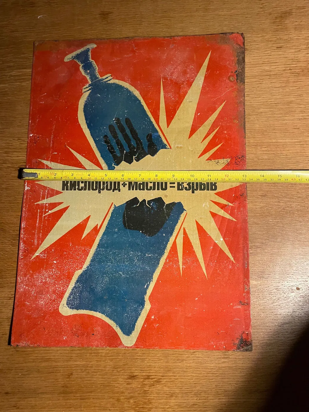 Original Metal Soviet Safety Poster 33x47cm: hands meeting over an oxygen cylinder in a blast, red and blue, workplace safety, “Oxygen plus oil equals explosion”, 33 x 47 cm, photo 7 of 7