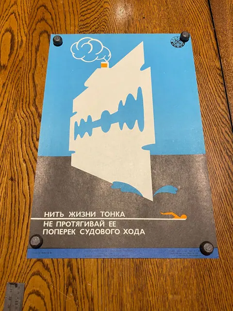 Original Soviet Poster 43x28cm "Q", 43 x 28 cm