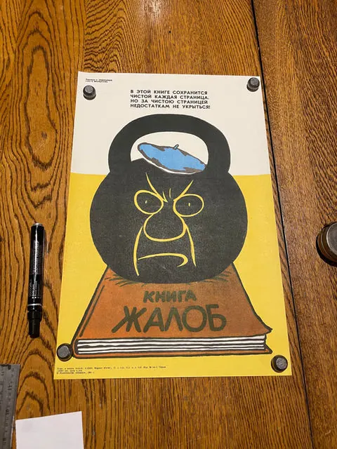 Original Soviet poster. 43x28cm. DoP 1981. "T", 43 x 28 cm